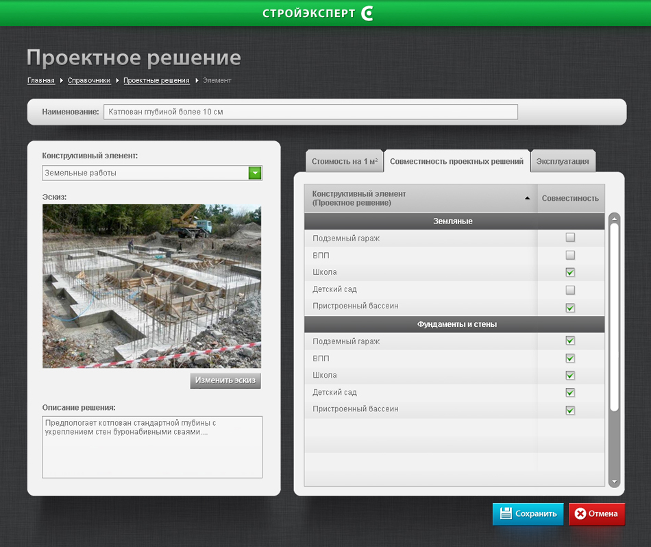 Разработка сайта вертодрома «Горка» 29