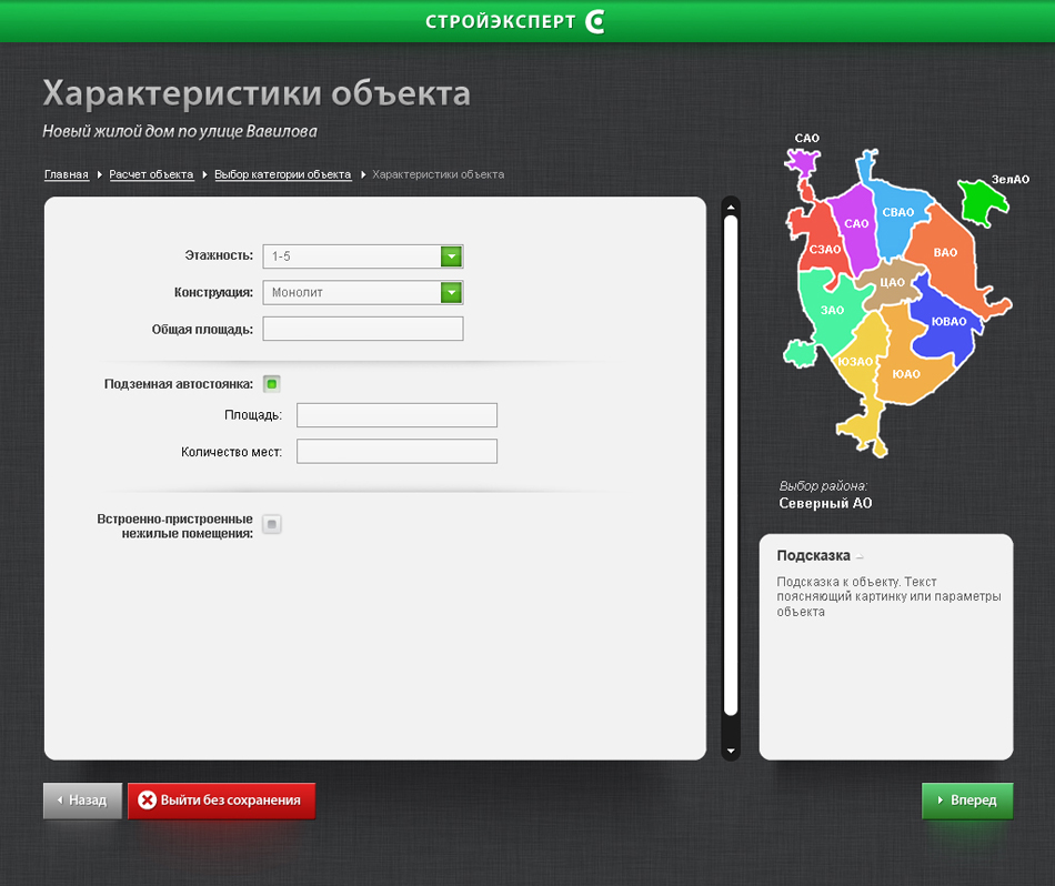 Разработка сайта вертодрома «Горка» 30