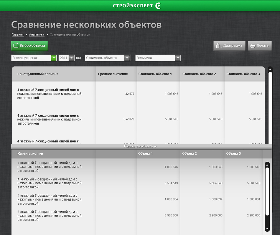 Разработка сайта вертодрома «Горка» 37