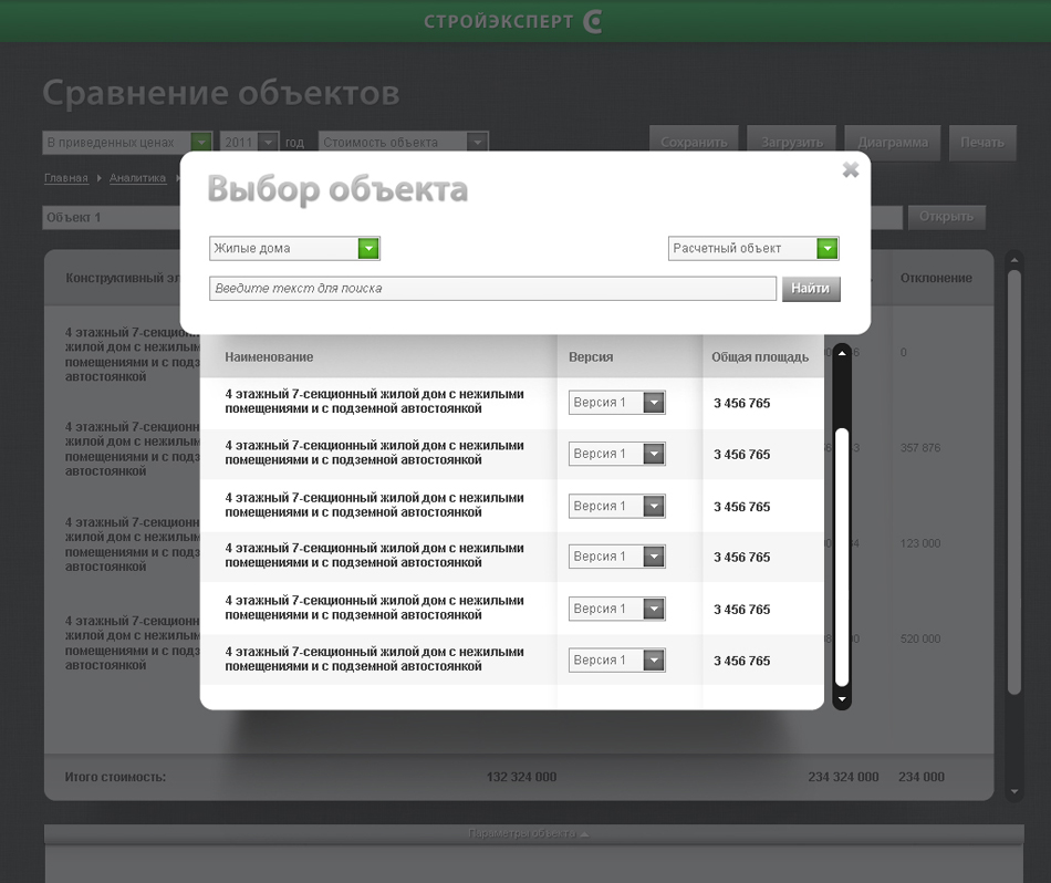 Разработка сайта вертодрома «Горка» 38