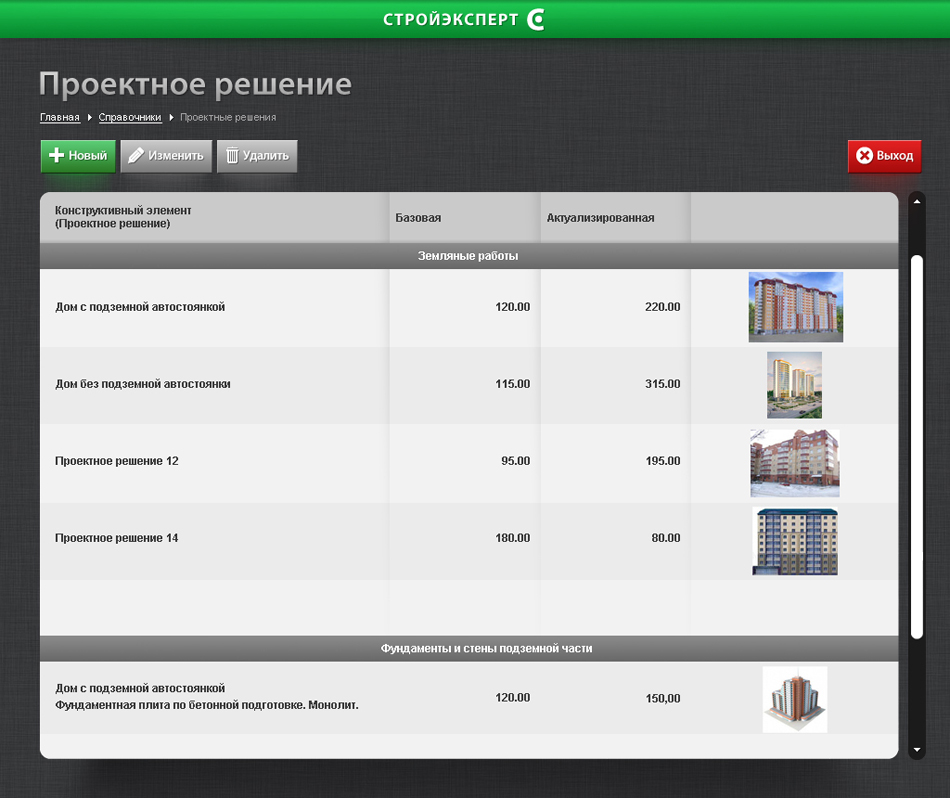 Разработка сайта вертодрома «Горка» 35