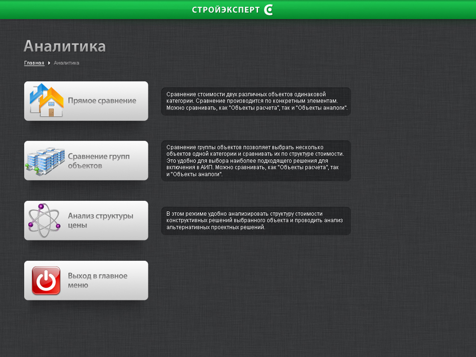 Разработка сайта вертодрома «Горка» 28