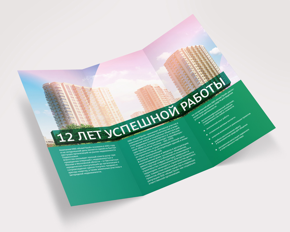 Разработка сайта вертодрома «Горка» 102