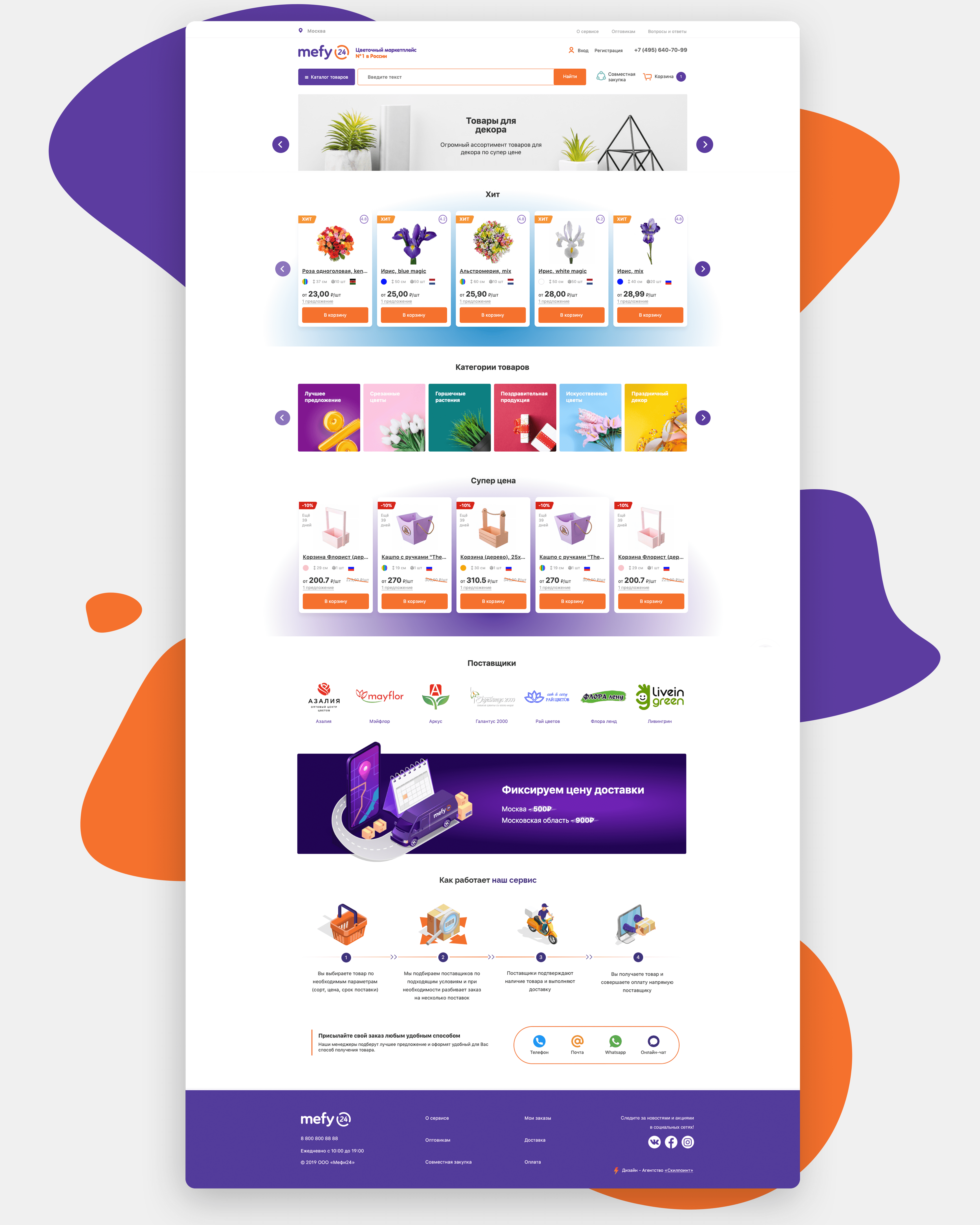 Интерфейс МЕФИ 24 Интерфейс МЕФИ 24