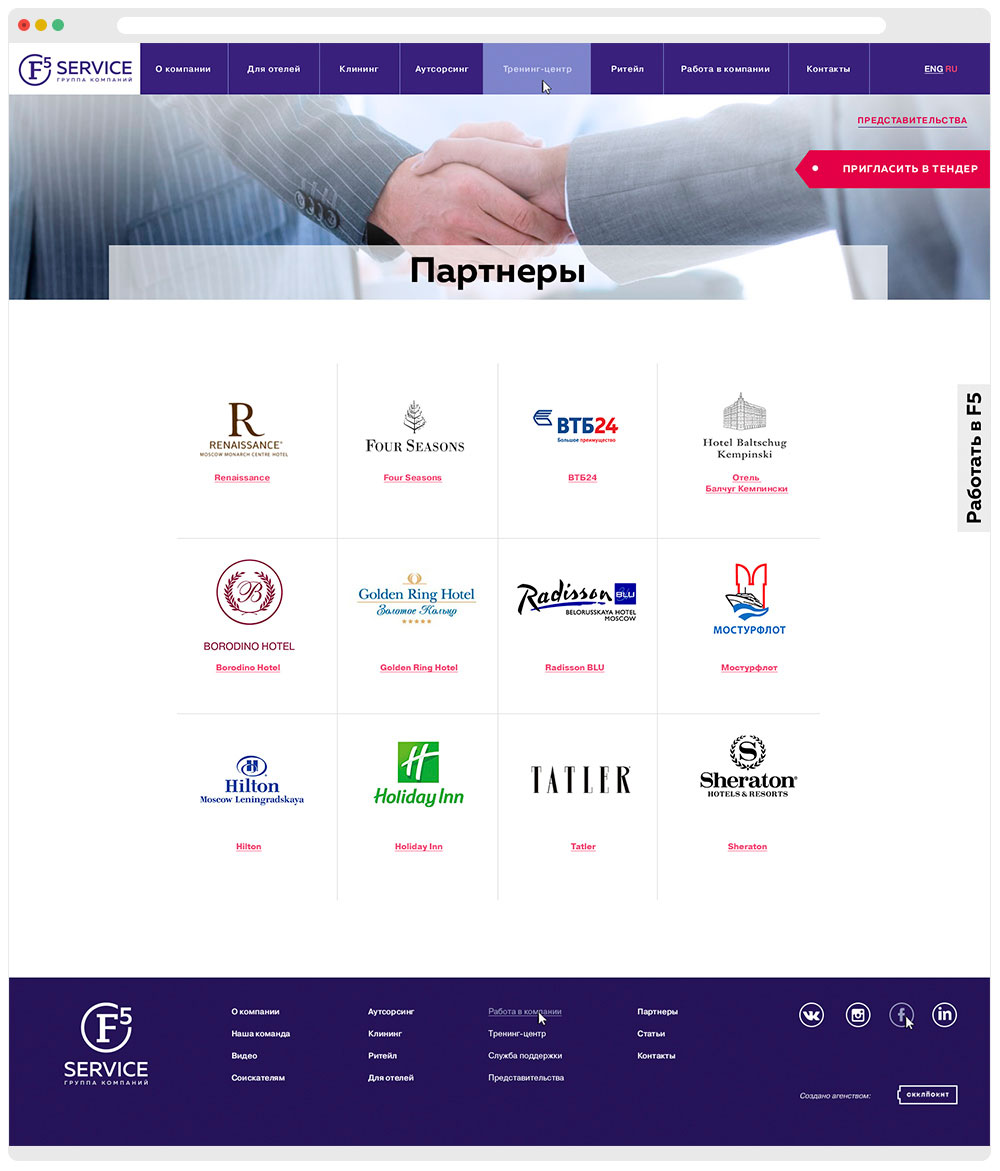 Партнеры Партнеры
