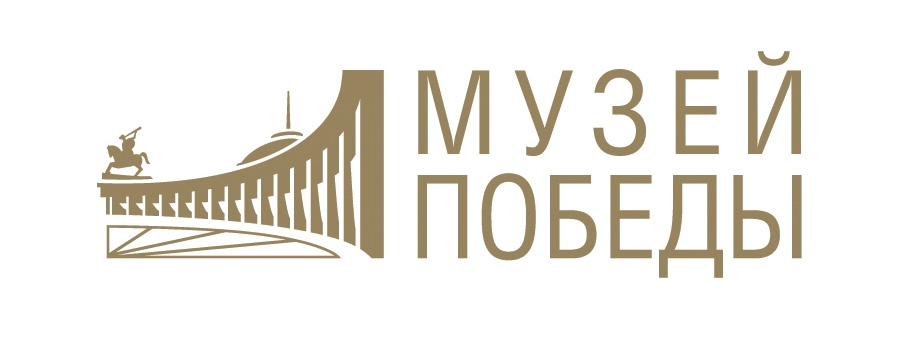 Логотип Музея Победы Логотип Музея Победы