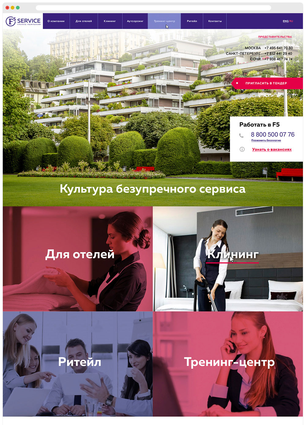 Главная страница Главная страница