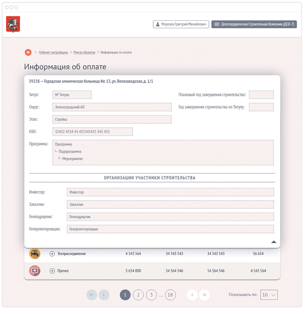 Подробная информация Подробная информация