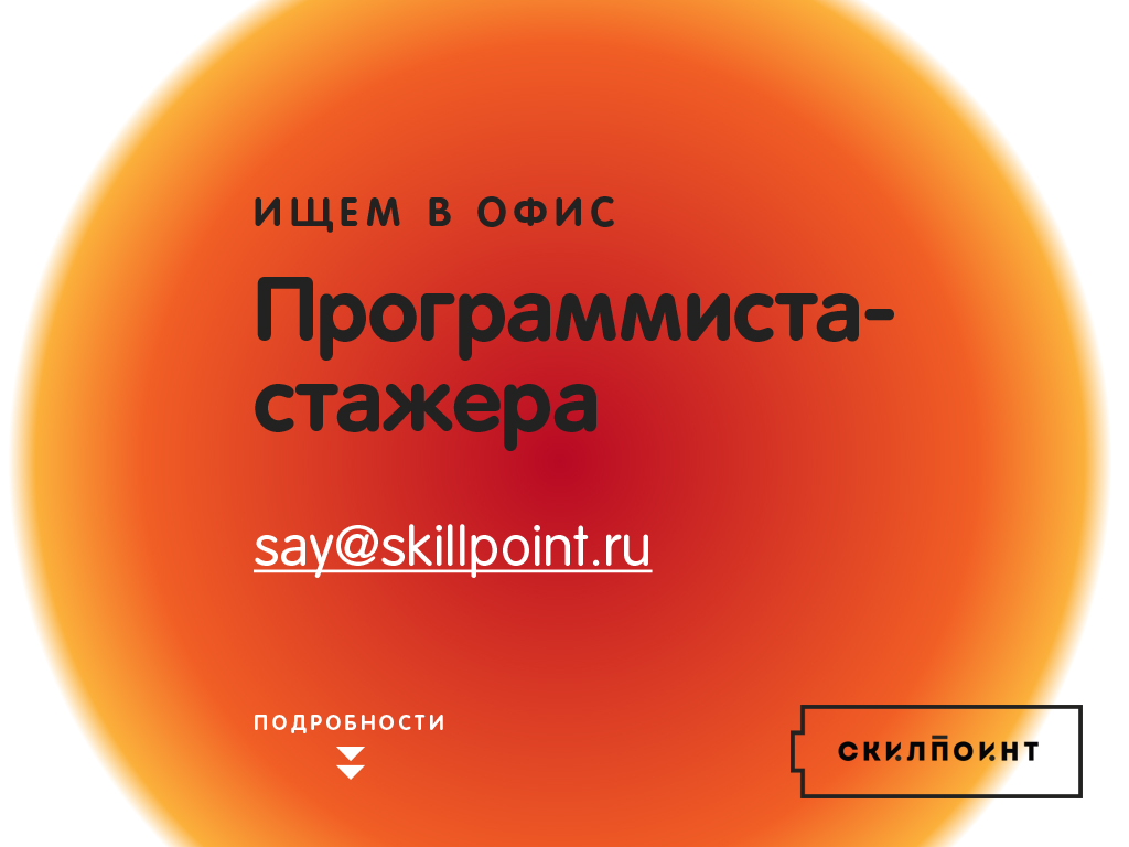 Ищем программиста. Вакансия Ищем программиста. Вакансия