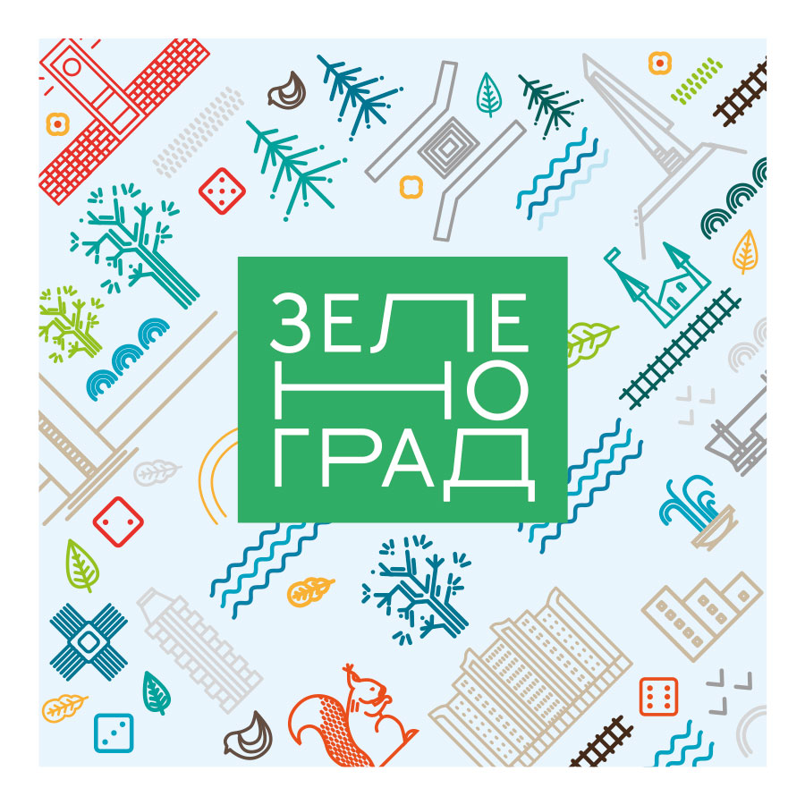 Иллюстрация про Зеленоград Иллюстрация про Зеленоград