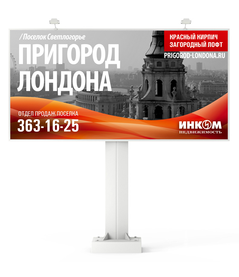 billboard_prigorod1.jpg billboard_prigorod1.jpg