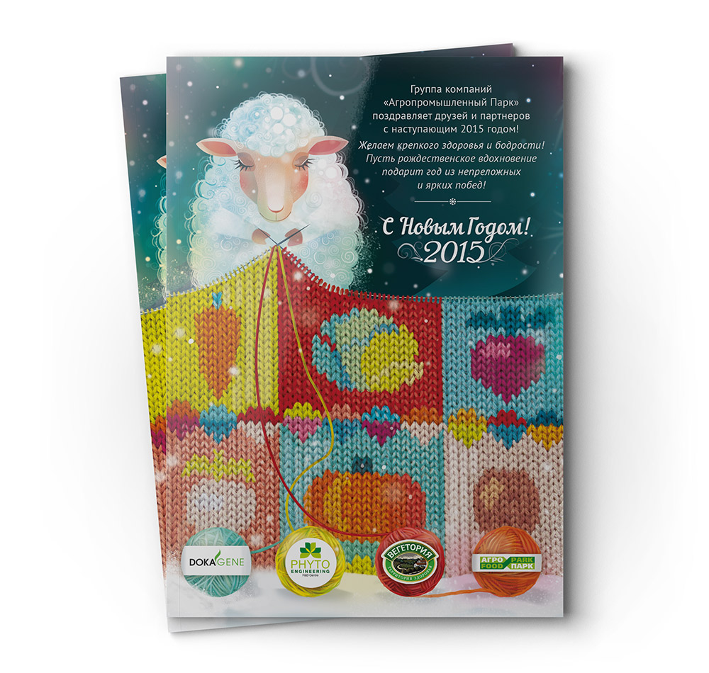 Новогодняя открытка 2015 Новогодняя открытка 2015