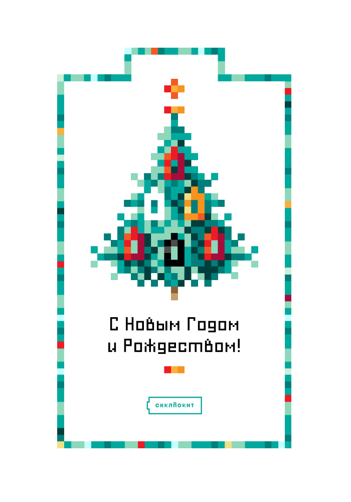 С Новым годом и Рождеством 2016 С Новым годом и Рождеством 2016