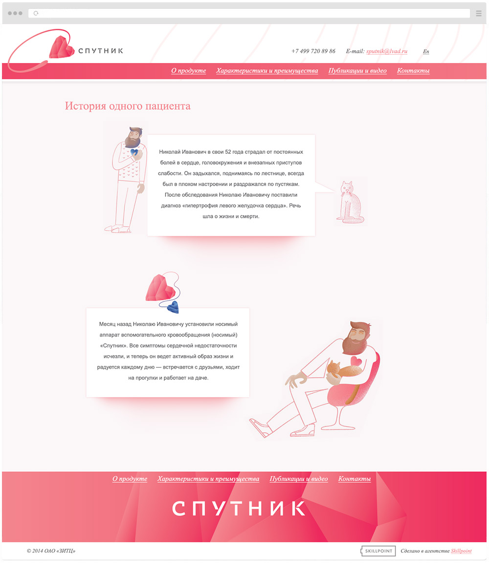 История одного пациента История одного пациента