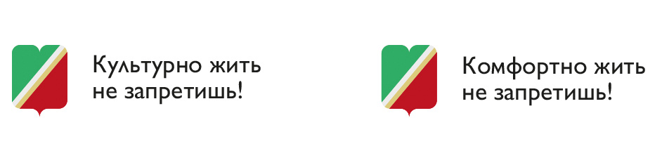 Рекламные слоганы