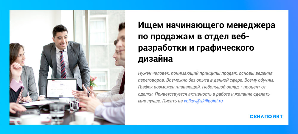 Менеджер Менеджер