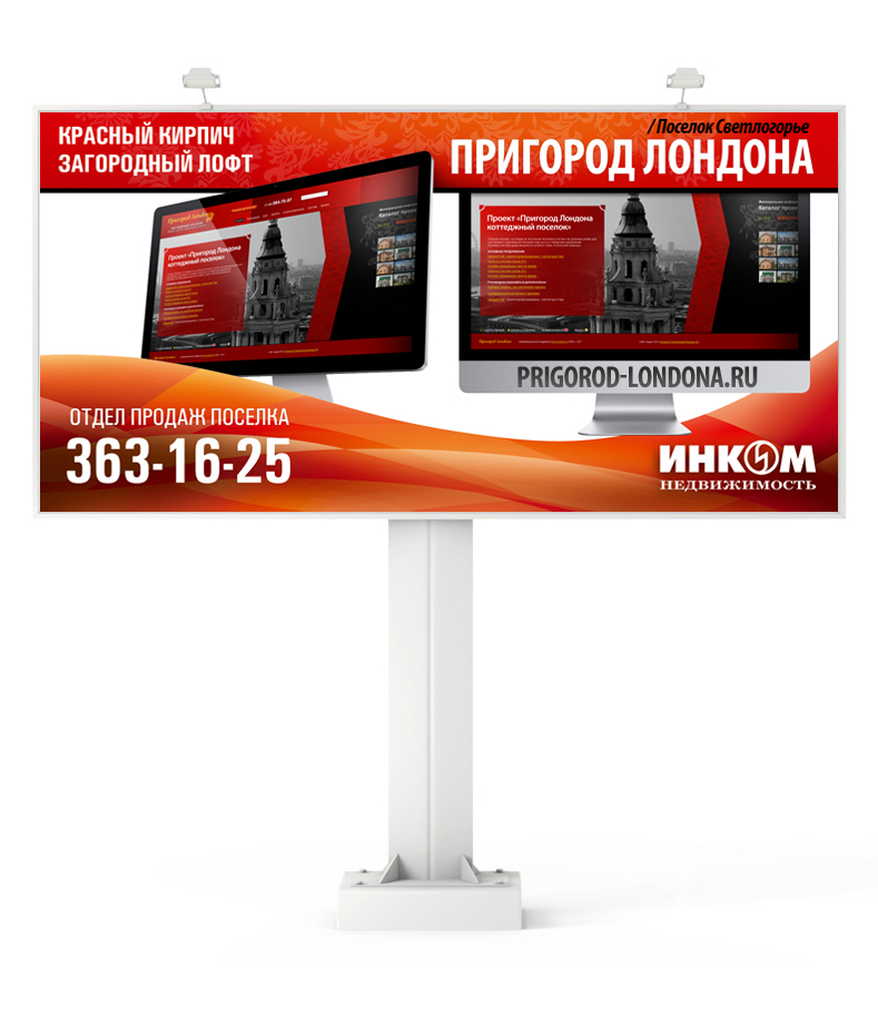 billboard_prigorod2.jpg billboard_prigorod2.jpg