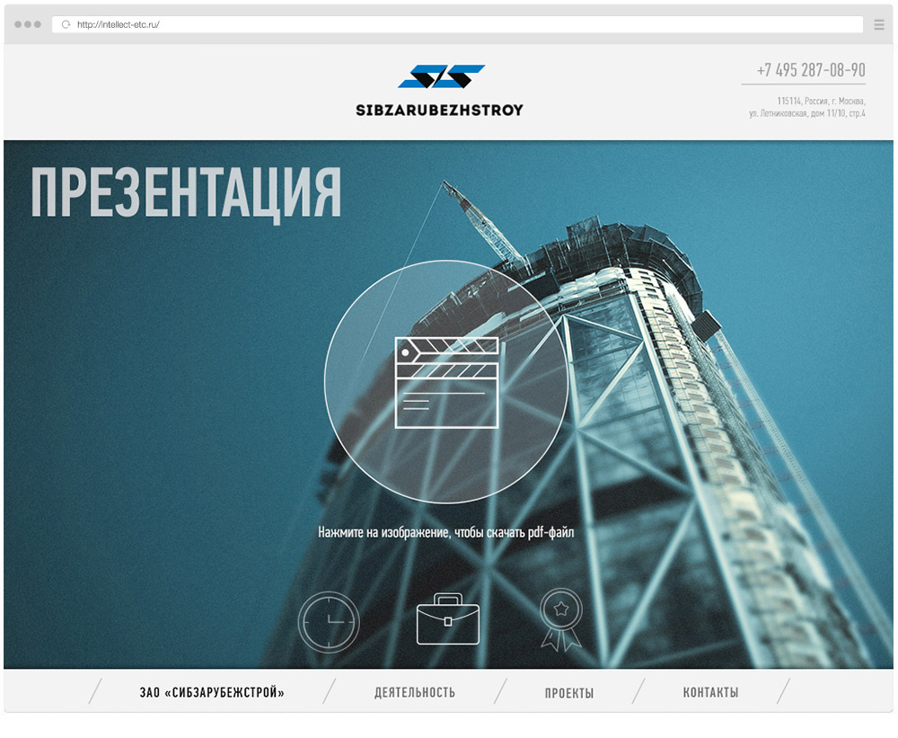 Скачать презентацию