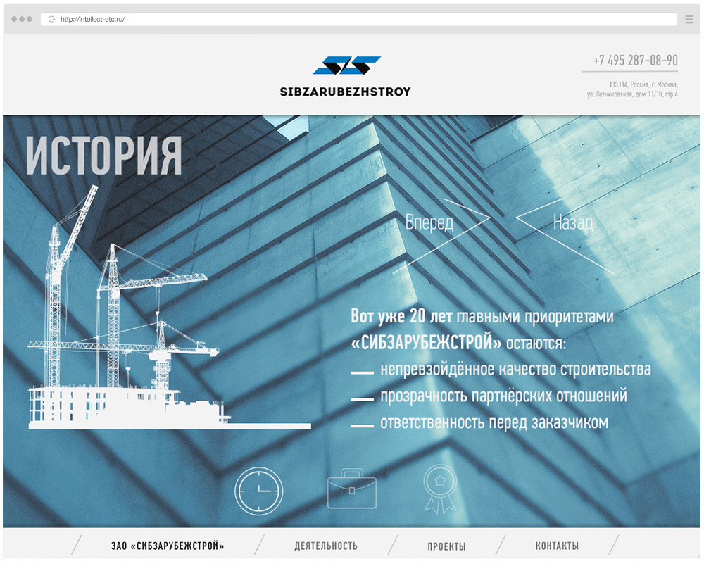 История компании